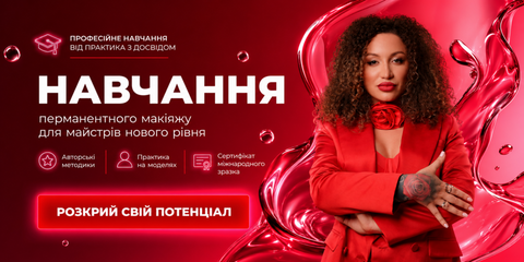 Навчання