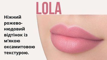 Пігмент для губ The Mineral Dirty Blush LOLA 1204 фото