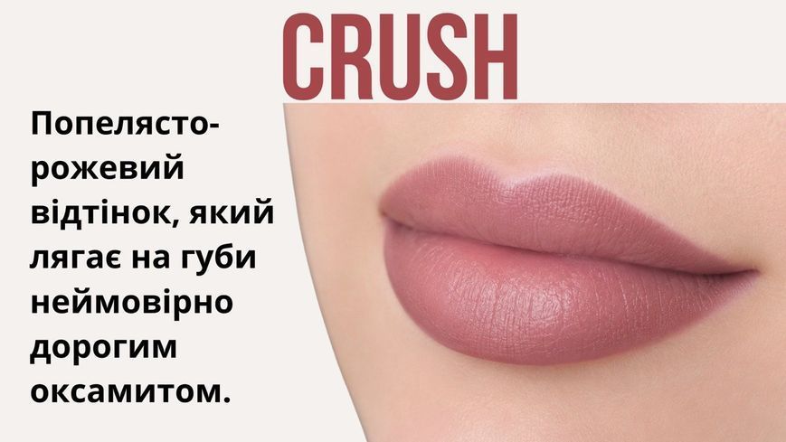 Пигмент для губ The Mineral Dirty Blush CRUSH 1201 фото