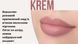 Пигмент для губ The Mineral Dirty Blush KREM 1203 фото 2